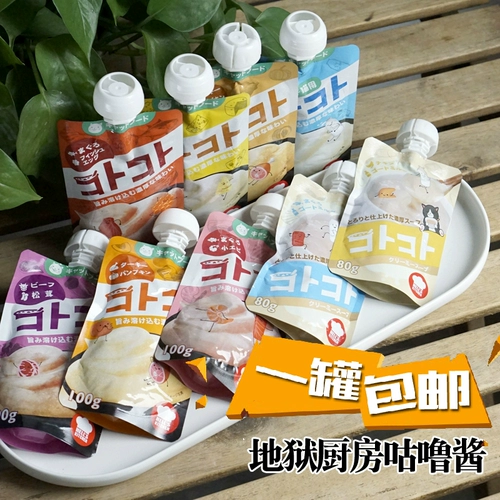 Meow's Cat Shop Hell's Kitchen Kitchen Kitchen Kitchen Cat Sauce Sauce Sauce Piree Cat Snack Meal Sack