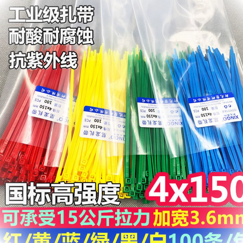. [Rộng 3.6mm] Cáp nylon 4 * 150 màu tiêu chuẩn quốc gia buộc vừa đỏ, vàng, xanh dương và xanh lục dài 15 cm 100 - Quản lý dây / dây