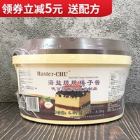 Мастер Чжу Хайян хрустящий газовый соус торт какао какао -жирный шоколад 4,5 кг/баррель много -провинциальная бесплатная доставка