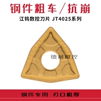 Jiangxi JW JXTC CNC Blade WNMG080408-GM JT4025