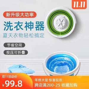 可以折叠的洗衣桶抖音电动轻便小洗衣机便携式洗衣机电动单洗儿童