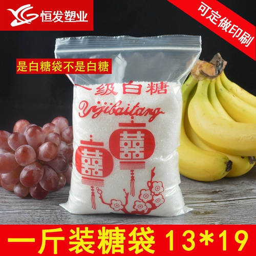 Уровень первый белый сахар 13*19 Self -Seal Bag Прозрачная утолщенная и счастливая конфеты 1 кора