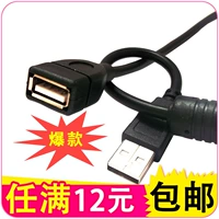 mở rộng 1,5 m cáp giao diện USB 2.0 cáp nam nữ kháng cáp đồng máy tính tốc độ thấp cực - USB Aaccessories quạt kẹp