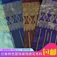 Этническое украшение, этническая одежда, юбка, ткань, этнический стиль