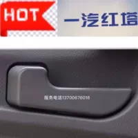 Faw Red Tower Truck Accessories Jiefang Bell Micro Card Three -Generation Car Door Guckle -ручная рука рука