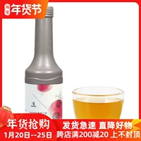 盾皇 Litchi Composite Fermented Drink Milk Tea Muice Специальный концентрированный фермент сок подлинный аромат личи.