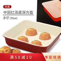 Янхен Китай Красный 8 -Живая глубокая тарелка, теплая выпечка, не сглаженная плесень для выпечки 20 см для выпечки