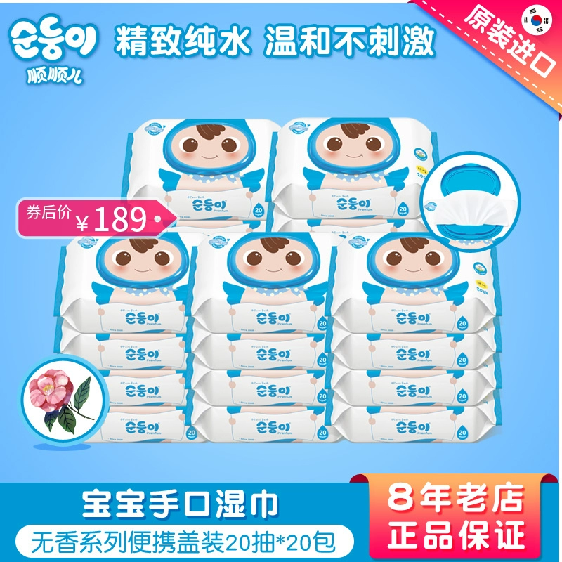 Shun Shuner khăn lau trẻ em nhập khẩu không có nước hoa lau tay cầm tay màu xanh bao gồm 20 miếng 20 gói - Khăn ướt