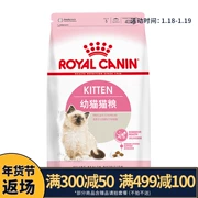 Thức ăn cho mèo cưng của hoàng gia dưới 12 tháng tuổi K36 0,4kg thức ăn cho mèo nhỏ thức ăn chủ yếu cho mèo thức ăn cho mèo ngắn của Anh