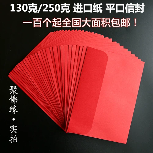 Dahong Overvelope без слов сгущенной карты бумага положительный красный бонус красные конверты красная помада уплотнение 100 бесплатная доставка