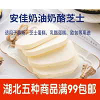Xiaoyu выпекать сырой ингредиенты сливочный сыр молоко сыр торт оплачивается за неделю за 250 г
