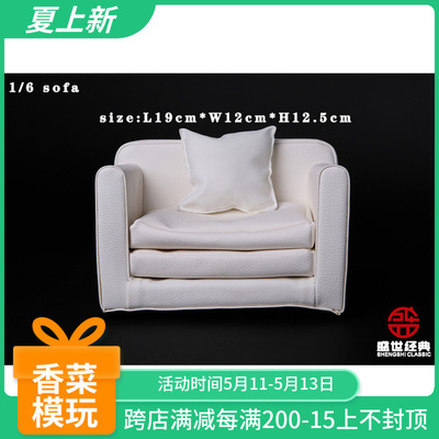 taobao agent 1/6 ratio European -style casual sofa minimalist seat doll furniture