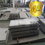 4CR13 20CR13 3CR13 Очищенная железная пластина из нержавеющей стали.