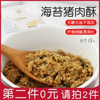 Jingyi Baby Seaweed Wieed Crisps дополняет еду и приправы для детей и маленьких детей, не добавляя соленую свинину Bibimbap 80g