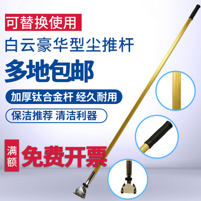 Baiyun Advanced Luxury Dust выталкивает алюминий вдоль анти -слазирной пылевой пыли пыли пыли пыли Dust Tushing Ring Twita Зажимая буботоп