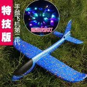 Tăng phiên bản dày lên để gửi ánh sáng ban đêm mô hình trẻ em ném bọt máy bay đu ngoài trời mô hình tàu lượn - Mô hình máy bay / Xe & mô hình tàu / Người lính mô hình / Drone