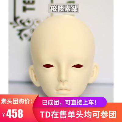 taobao agent TD BJD doll Single -headed Ye Youxin/Muyun Jun/Muran/Xiaobei/Tiger Shu Su Tou Gathering Page