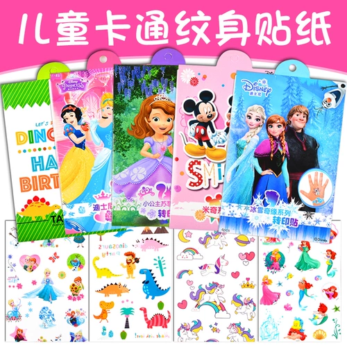 Детские безопасные водостойкие тату наклейки, мультяшная наклейка для мальчиков и девочек для принцессы, «Холодное сердце»