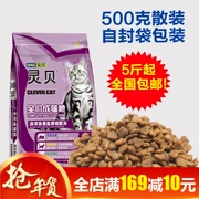 An Bei Ling Bei Thức ăn tự nhiên cho mèo Shorthair của Anh Thức ăn cho mèo 500G Thức ăn chính Gấp tai mèo Thức ăn đặc biệt 5 kg