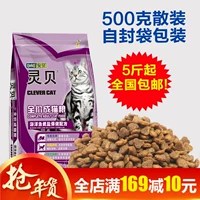 An Bei Ling Bei Thức ăn tự nhiên cho mèo Shorthair của Anh Thức ăn cho mèo 500G Thức ăn chính Gấp tai mèo Thức ăn đặc biệt 5 kg hạt thức ăn cho mèo