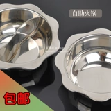 Sunpot Qiuhu cheng 锅 Shaba Hot Pot маленький 18 см Шабу -Шабу Индукционная плита Специальный горячий горшок один человек один человек