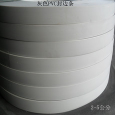 Пластиковые кромки для мебели Серый 20~50