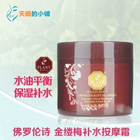 Florent Witch Hazel Hydrating Massage Cream 200G Water and Oil Cân bằng dưỡng ẩm và dưỡng ẩm Ampoule - Kem massage mặt kem massage mặt spa