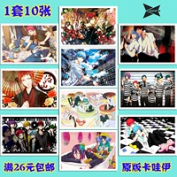3 bộ ngoại vi anime Bóng rổ của Kuroko Vàng da Vulcan Bưu thiếp Qingfeng Akishi 1 bộ 10 tờ 31 - Carton / Hoạt hình liên quan hình sticker đồ ăn