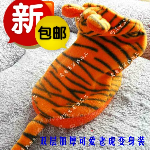 Общенациональная бесплатная доставка одежды для домашних животных Чихуа была тедди VIP -одежда для собак, осень и зима, утолщенная маленькая трансформация тигра