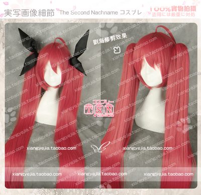 taobao agent 第二氏 Date A Live, Wuhe Qinli, Tiger Edition Strawberry COS Wig 610-01