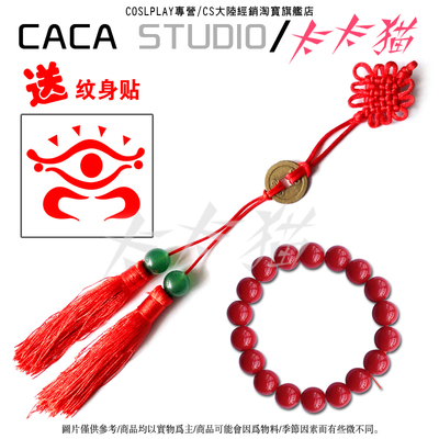 taobao agent Props, earrings, bracelet, tattoo, cosplay
