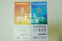 Репетиционная билет на церемонии открытия Пекинских Олимпийских игр 2008 года Новые и полные группы.