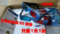 Samsung, трехмерные очки, 3D