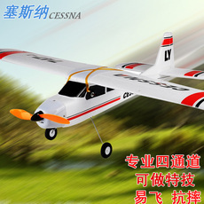 Самолет на дистанционном управление 塞斯纳遥控滑翔机超大航模 四通道遥控固定翼飞机747-1遥控飞机