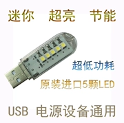 Mini máy tính để bàn đèn điện thoại di động chói USB Đèn sạc sạc đêm ánh sáng 5 đầu đèn LED sáng - USB Aaccessories