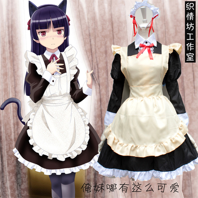 taobao agent Anime cos service, my sister/my sister, how can I have such a cute black cat suit, Tong Nai maid dress long sleeves