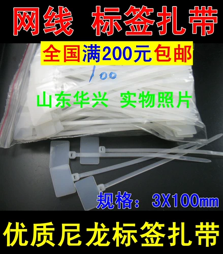 Высококачественная нейлоновая маркировка с помощью сетевой кабельной метки водонепроницаемые линии метки со 100 корнями/7 юаней 3*100 мм