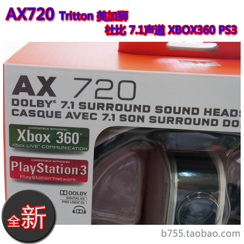 Mega Lion xbox PS3 7.1 