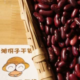 Красная фасоль северо -восточная овощная фасоль Dada Red Bean Bean Bean Bean Grape Разное зерно 500G