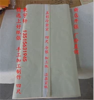 Monulet Cold Jinxuan Select Manual Ручное ручное руководство Mixian County Dyingqiao Продукты