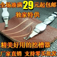 DIY ручной кожаный инструмент для кожи для кожи используйте простую слот -копание щели с слотом для овощной загорелой кожи