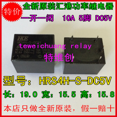 오리지날 Huigang 릴레이 HRS4H-S-DC5V-C 변환 세트 5 피트 T73 10A 250VAC -real[17773335541]