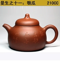 泥 紫砂 一 厂 老 紫 泥 [Mansheng mô hình dưa 210CC] Yixing hiện đại cát tím ấm trà chén cát màu tím ấm trà đất sét