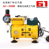 Модель Gundam Color-Yehong Taiwan Model Air Pump/Spray Pump 108b (включая оригинальную сетку с водной сеткой+пружинную трубку PU)