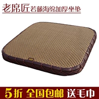 Cũ smith nho mây xốp đệm đệm 50 * 50 * 4cm mat mat sofa đệm Authentic thảm trải ghế sofa