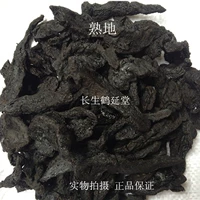 Материалы китайской медицины знакомы с Dihuang Da Yushuo 500 грамм 38 юаней