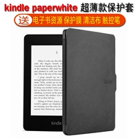 kindle bảo vệ vỏ paperwhite1 2 3 e-book bao da vỏ kindle958 ánh sáng ngủ KPW3 - Phụ kiện sách điện tử bao da ipad 2017