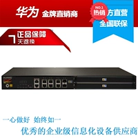 USG6306E-AC Huawei Gigabit Fire Wall 4ge+2combo Enterprise Firewall
