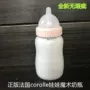 Pháp corolle Milu phụ kiện búp bê ma thuật chai ngược sữa ít đồ chơi trẻ em búp bê cho bé gái