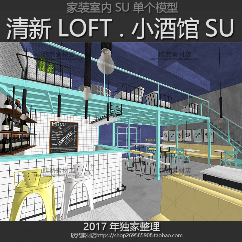 sketchup室内工装案例SU模型清新LOFT小酒馆咖啡厅草图大师G006-1